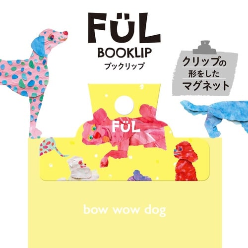 FULブックリップ ドッグ×15