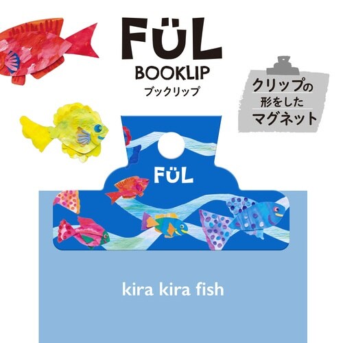 FULブックリップ フィッシュ×15