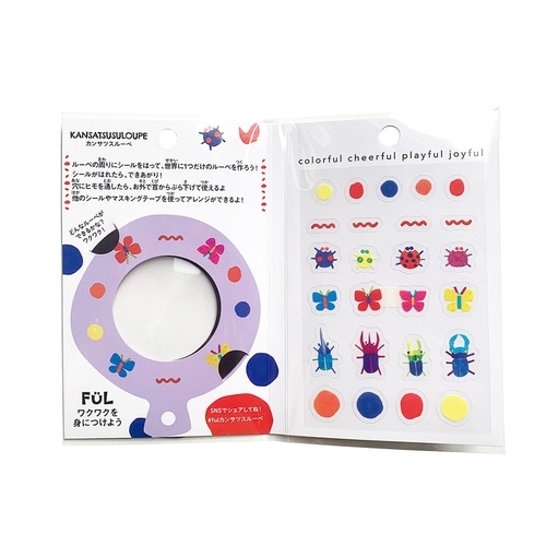 FULカンサツスルーペ パープル×10