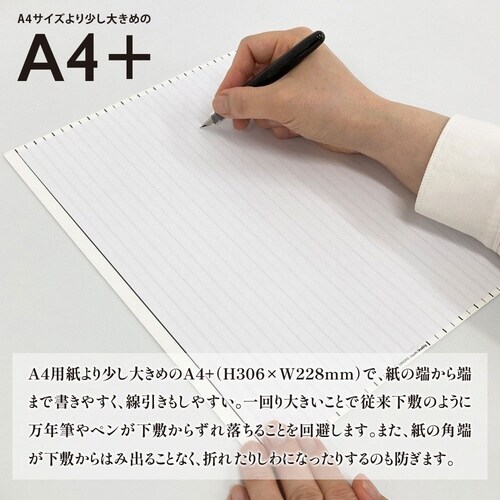 ライティングマット下敷 A4+ HA罫線×5