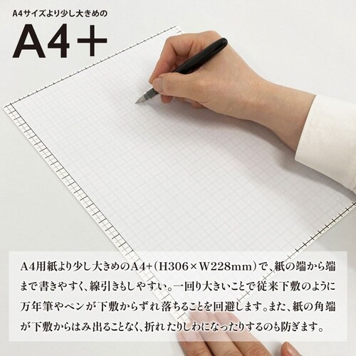 ライティングマット下敷 A4+ HA方眼×5