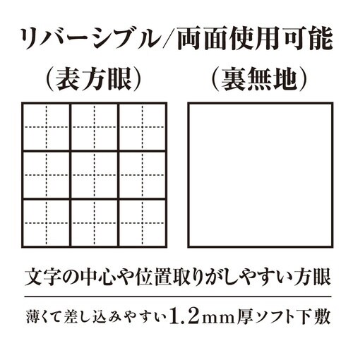 ライティングマット下敷 A4+ HA方眼×5
