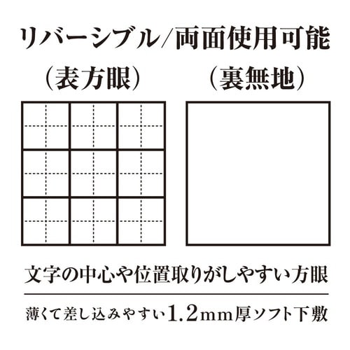ライティングマット下敷 B6+ HA方眼×5