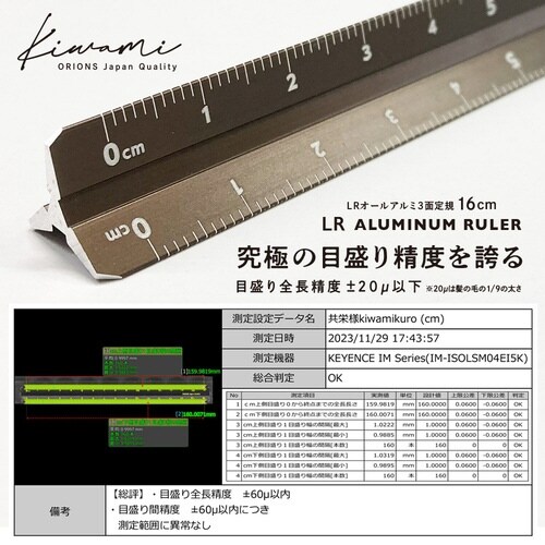 LRオールアルミ3面定規 ブロンズ×2