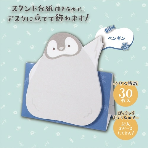 はーい!付箋(ペンギン)×5