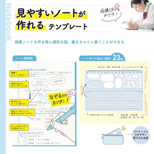 見やすいノートが作れるテンプレートブルー×5