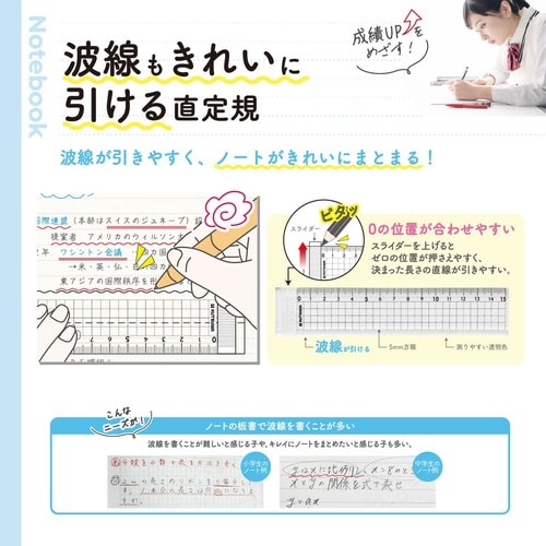 波線も引ける直定規(クリア)×5