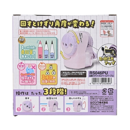 鉛筆けずりトガロ(ペールパープル)