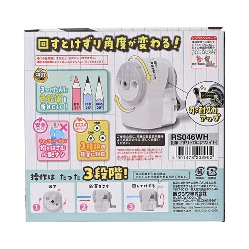 鉛筆けずりトガロ(ホワイト)