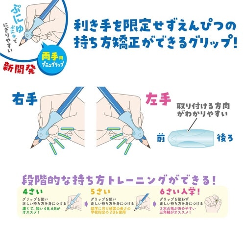 正しい持ち方えんぴつ(三角)4B×5
