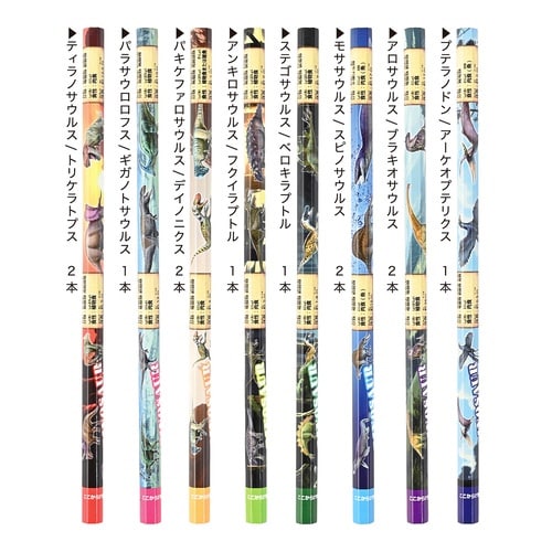 恐竜博士えんぴつ(2B)×5