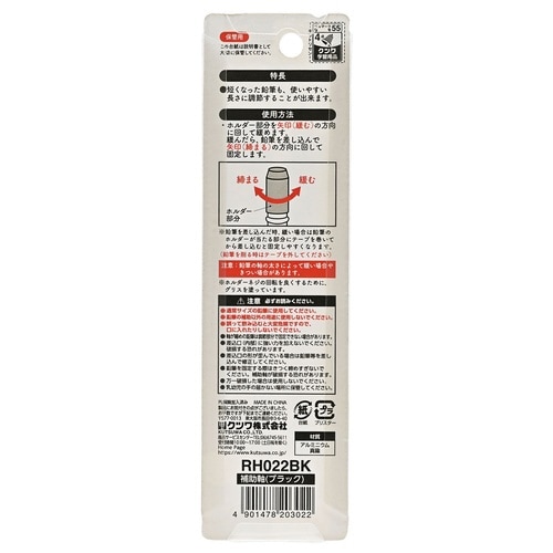 補助軸(ブラック)×5