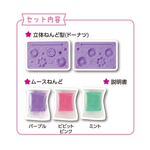 ムースのミニドーナツショップ