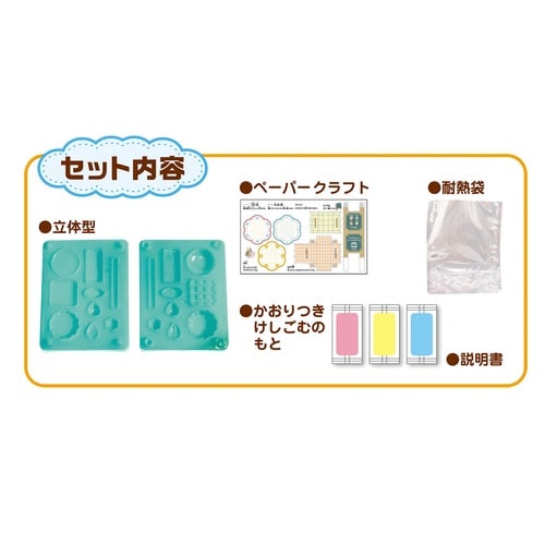 けしごむをつくろう・ケーキ×3