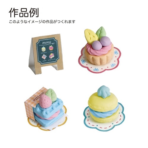 けしごむをつくろう・ケーキ×3