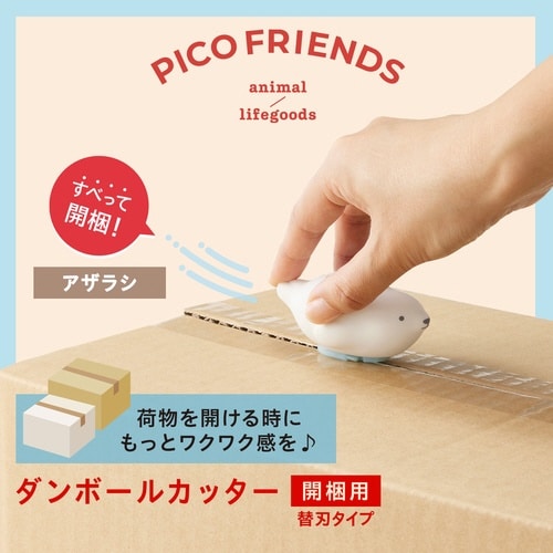 PICOFRIENDSダンボールカッターアザラシ