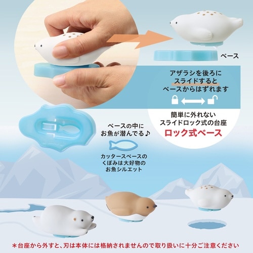 PICOFRIENDSダンボールカッターアザラシ