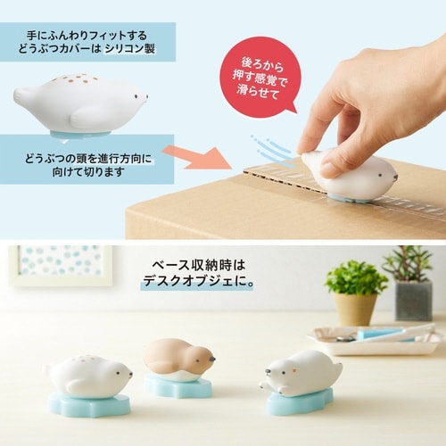 PICOFRIENDSダンボールカッターアザラシ