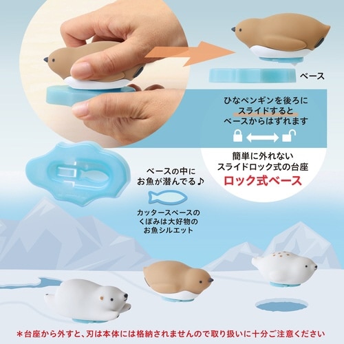 PICOFRIENDSダンボールカッターペンギン