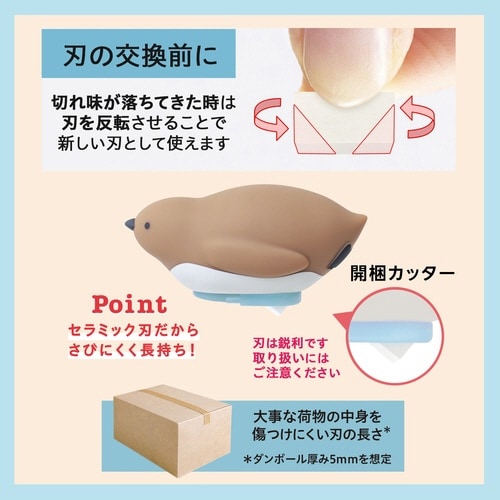 PICOFRIENDSダンボールカッター開梱用替刃