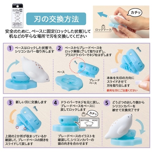 PICOFRIENDSダンボールカッター開梱用替刃