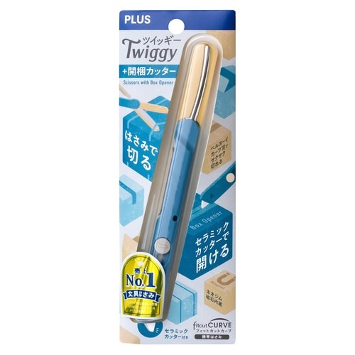 ツイッギー+開梱カッターピーコックブルー