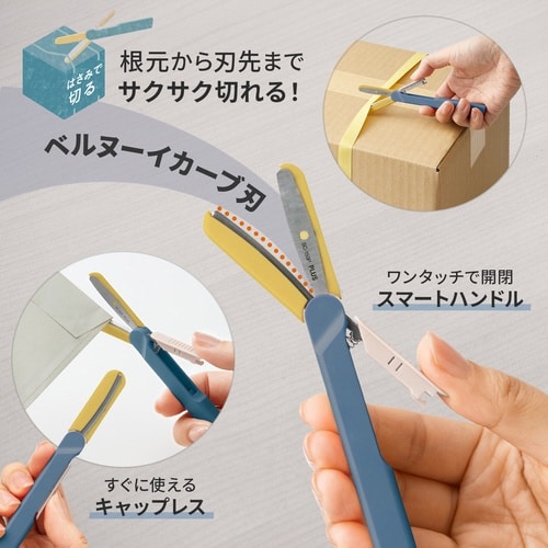 ツイッギー+開梱カッターピーコックブルー