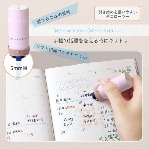 デコロールキリトリ ペールブルー