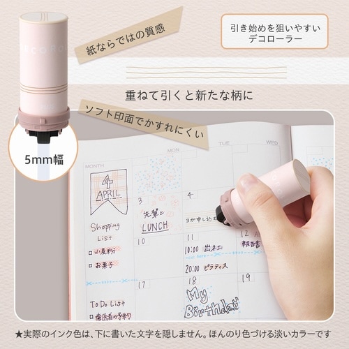 デコロールボーダー ベージュ