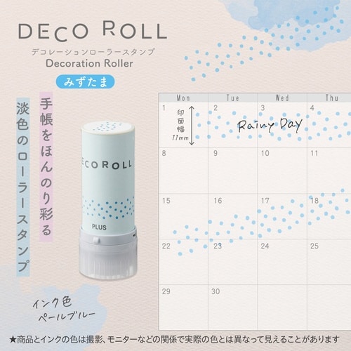 デコロールみずたま ペールブルー