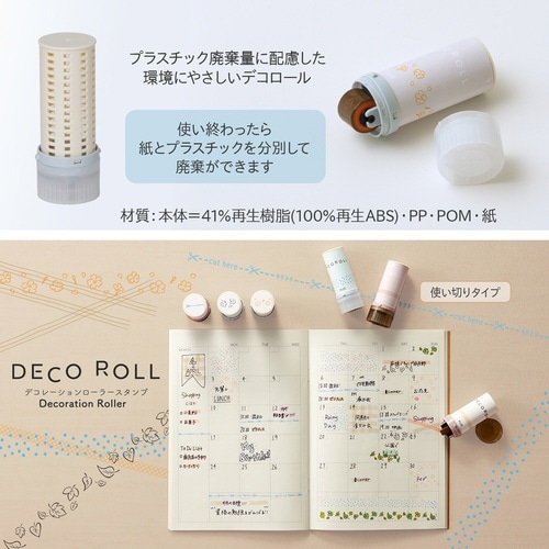 デコロールお花 ペールオレンジ