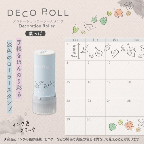 デコロール葉っぱ ブラック