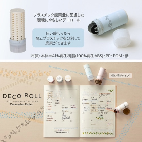 デコロール葉っぱ ブラック