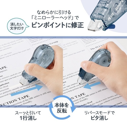 修正テープホワイパークワイエット本体52841