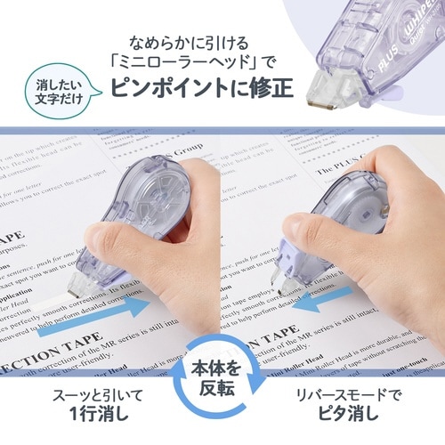 修正テープホワイパークワイエット本体52842