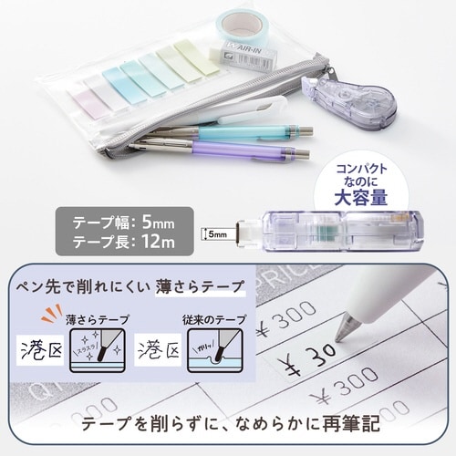 修正テープホワイパークワイエット本体52842