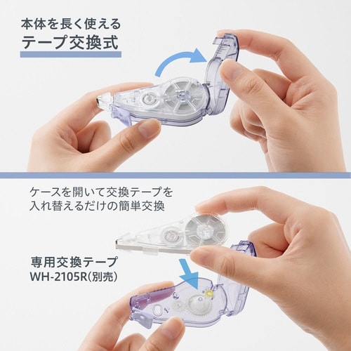 修正テープホワイパークワイエット本体52842