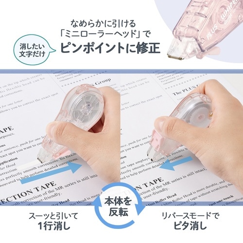 修正テープホワイパークワイエット本体52843