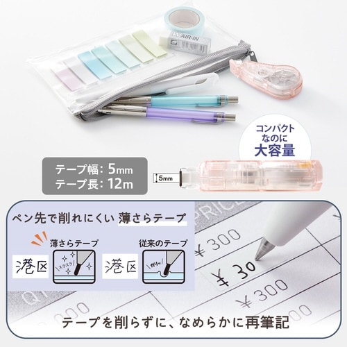 修正テープホワイパークワイエット本体52843