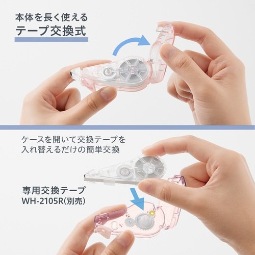 修正テープホワイパークワイエット本体52843