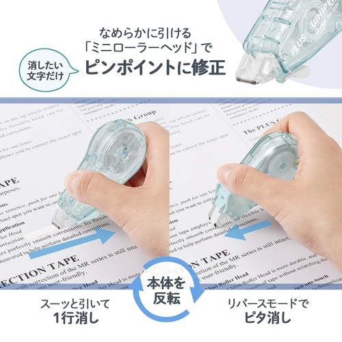 修正テープホワイパークワイエット本体52844