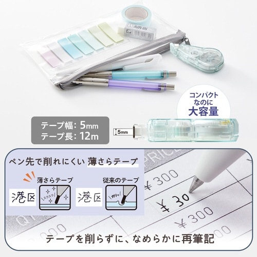 修正テープホワイパークワイエット本体52844