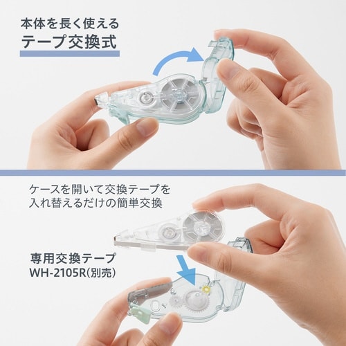 修正テープホワイパークワイエット本体52844