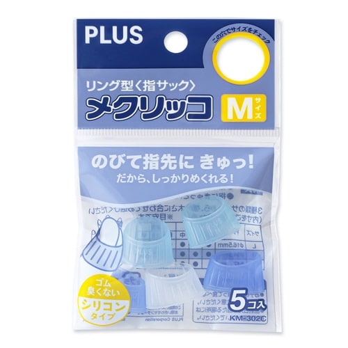 メクリッコ (シリコンタイプ) Mサイズ×10