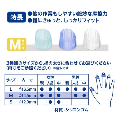 メクリッコ (シリコンタイプ) Mサイズ×10
