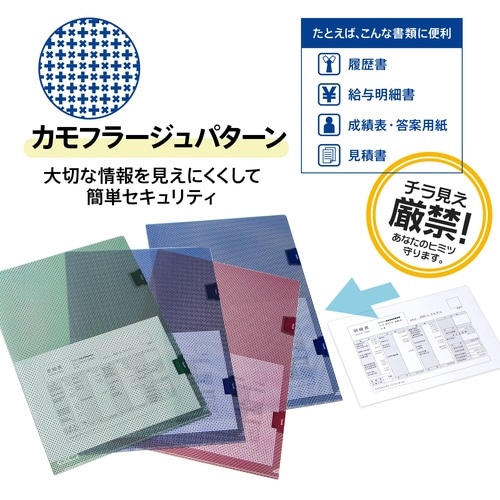 カモフラージュホルダーロック付 5枚入89443