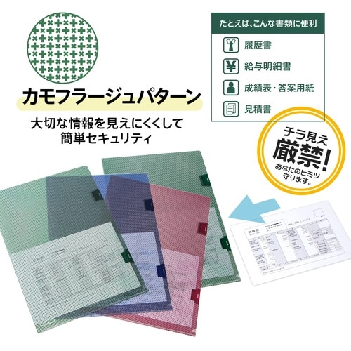 カモフラージュホルダーロック付 5枚入89444