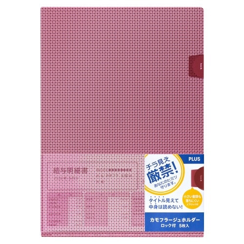 カモフラージュホルダーロック付 5枚入89456