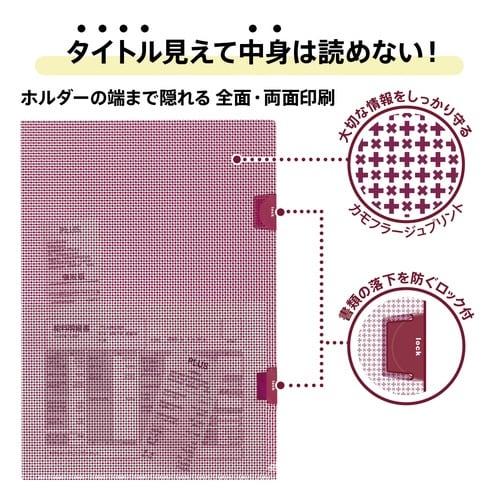 カモフラージュホルダーロック付 5枚入89456