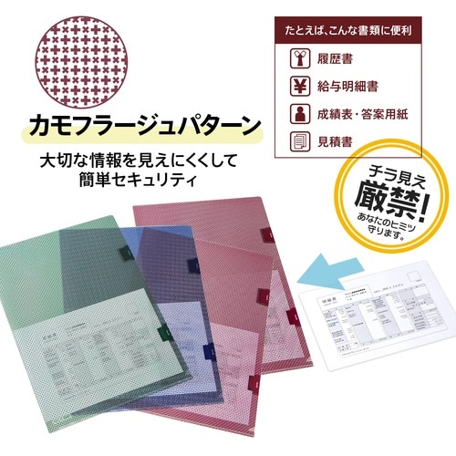 カモフラージュホルダーロック付 5枚入89456